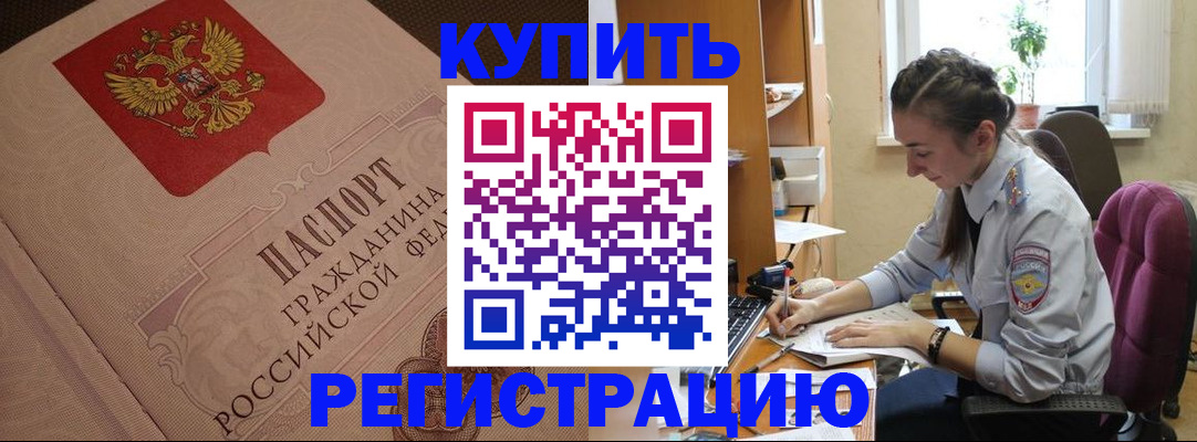 где прописаться в Удмуртии