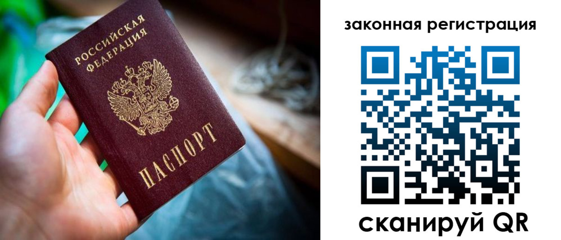 прописка в Удмуртии