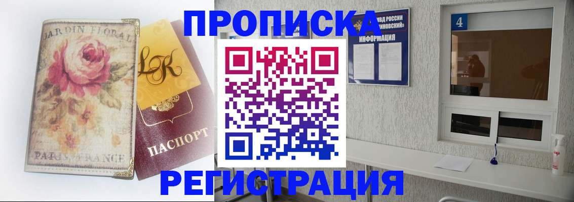 миграционный учет в Удмуртии