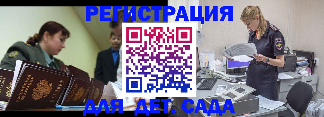 временная регистрация в квартире в Удмуртии